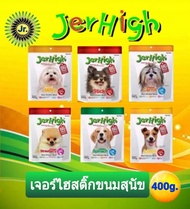 JerHigh Stick เจอร์ไฮสติ๊ก ขนมสุนัขขนาด 420 g.