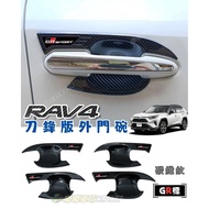 [VIP Car Decoration Parts] Delivery The Next Day Select Shopee 19-26 RAV4 5/5.5 Generation Blade Doo