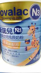 新諾兒優質幼兒成長奶粉N3 800克 6罐免運費 12罐附贈品 全品項可混搭 可貨到付款