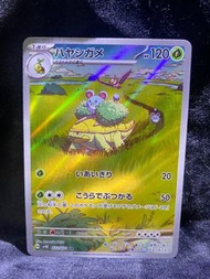 PTCG 日 SV5K 072/071 樹林龜 AR