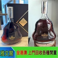 免費估價 全港澳上門 ：軒尼詩XXO 2公斤裝 干邑白蘭地 1000ml，酒、洋酒、威士忌、白蘭地（Brandy）、軒尼詩（Hennessy），馬爹利（Martell），麥卡倫（Macallan），香