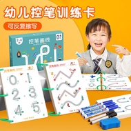 Erasable Stylus Training Copybook Children's Practice Concentration Baby Enlightenment Early Educati