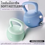 Kettlebell 4-6kg Weightlifting Dumbbell SOFT B.HOMY Exercise Equipment Soft Kettlebell