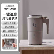 小熊磨粉機MDJ-D02J1磨豆機小型家用超細研磨五穀雜糧咖啡調料研