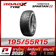 RVN-ROADX 195/55R15 ยางรถยนต์ขอบ15 รุ่น SPARTAN II - 1 เส้น (ผลิตปี2025)