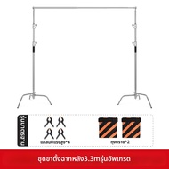 Godox | ขาตั้งพื้นหลังถ่ายภาพปรับได้ 3.3x3 เมตร