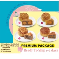 Baker's Cottage Mooncake 2021 麦可思月饼 [HALAL] VEGETARIAN