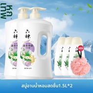 Liushen | น้ำยาอาบน้ำกลิ่นยาวนาน ขนาดครอบครัว