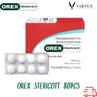 OREX Stericott สำลีก้อน ชุบแอลกอฮอล์ 70% Alcohol cotton swab (10แผง/กล่อง) แผงละ 8ก้อน [ยกกล่อง]