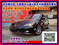 【更多好車請點我】2003年 三菱 VIRAGE 1.8★全車彩貼 大螢幕★山道小霸王★極速版好車★可全貸 強力過件★