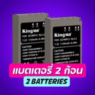 Kingma Olympus (BLS-5 BLS-50 BLS-1 BLS1 BLS5) แบตกล้อง แท่นชาร์จ [รับประกัน 1 ปี]