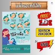 (Acrylic Sheet) 7 Steps Of Hand Washing Method Signs 7 Sign Please Wash Your Hands 7 To Clean