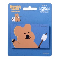Dinotaeng Marshmallow Taiwan Easycard 悠遊卡 SuperCard