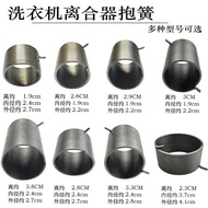 Washing Machine Clutch Hold Spring Spring Reducer Hold Spring Spring Tension Spring Pulley Ratchet S