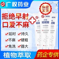 ㍿Men s products Delay ointment anti-premature ejaculation medicine Long-lasting delay spray Quick-acting help Yang stron