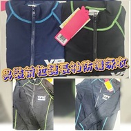 S-2xl✔️多碼 成人男士前拉鏈防曬衣 rashguard 肥佬 分體 游水衫 泳衣 游泳衫 怕曬 長袖游泳防曬套裝  rashguard swimsuit swim clothes 泳裝 游水衫 