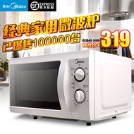 Midea/beautiful M1-L213B intelligent turntable microwave oven convection oven discounts SF package m