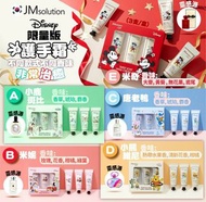 韓國製🇰🇷JM solution x 迪士尼限量版護手霜 (3支/盒)