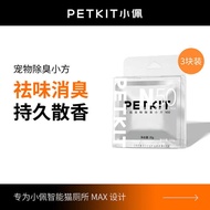 PETKIT PETKIT Pet Deodorant Small Square N50 Automatic Cat Toilet MAX Dedicated Deodorant Cat Cat Ur