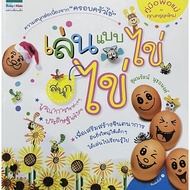 Play With Eggs 7th Edition