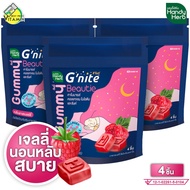 [3 ซอง] HandyHerb G Nite Gummy Collagen แฮนดี้เฮิร์บ จี ไนท์ กัมมี่ คอลลาเจน  [4 ชิ้น] กลิ่นราสเบอร์