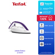 TEFAL เตารีดแห้ง Bangkok Durilium รุ่น FS4035 กำลังไฟ 1200 วัตต์ รับประกันสินค้า 2 ปี