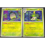 [KW2 Pokemon] [JP] Combo 2 Cards Sinistcha U 006/081, Poltchageist C 005/081 - Non-Holo - m5