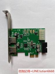 詢價PCIE轉兩口USB擴展卡前置面板19pin usb3.0轉