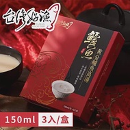 【台灣好漁】黃金鱸魚高湯 常溫 150ml(1盒組 共3包)