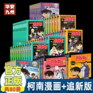 名侦探柯南漫画书系列全50册 全彩抓帧 柯南推理侦探游戏漫画书