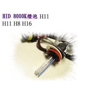 New Store [Ayong's Shop] hid Xenon Headlight Bulb/Lamp H11/3000K/4300K/6000K/8000K/hid Bulb/H11 Mode