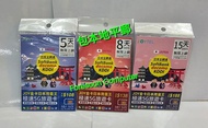 📨包平郵 📨🌟 Joytel 日本 5日/8日/15日上網卡 數據卡Japan Travel SIM card 數據卡 漫遊卡 SIM 萬能卡 年卡 啟用期限: 31/12/2024 🌟