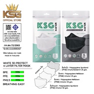 [KSG Official] หน้ากากอนามัย ทรง 3 มิติ หนา 4 ชั้น KSG KF94 Face Mask 4-Layer (ซอง บรรจุ 5 ชิ้น)