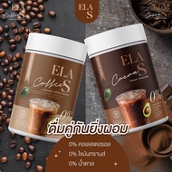 ล่าเอส กาแฟ โกโก้ ของนะนุ่น