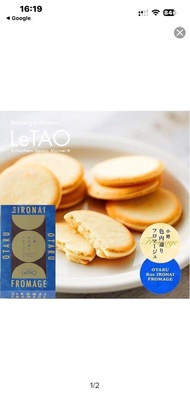 LeTAO Otaru Rue Ironai Fromage 餅乾 芝士餅 日本 小樽