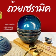 Ceramic Cup Size 6 Inches Soup Curry Bowl Blue Glossy Pattern Japanese Style