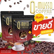 Q Musso coffee กาแฟสมุนไพร แก้ปวดเมื่อย1 ห่อ 30 ซอง( เจ ทานได้)990 บาท