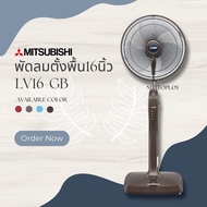 พัดลม MITSUBISHI LIVING FAN 16 นิ้ว ***ตั้งพื้น*** LV16-GA/LV16-GB