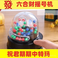 Three-color Ball Six-in-Lottery Lottery Machine Lottery Ticket Two-Color Ball Electric Large Lottery