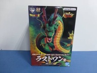一番賞 龍珠 ULTIMATE VARIATION 最後一獎 神龍手辦