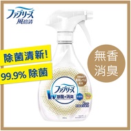 Febreze風倍清織物除菌消臭噴霧/ 370ml/ 無香消臭加強/ 平行輸入