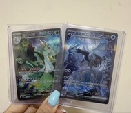 繁中Ptcg 寶可夢卡牌 君主蛇 EX SAR & 酋雷姆 EX SAR