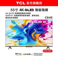 TCL C645 4K QLED 智能電視 55" ( 55C645 )