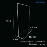 Acrylic Frame A4 Paper Holder 2-Sided Display Vertical T-Shaped Upside Down Size 9x21.3x31cm. Thickn
