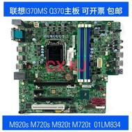 Lenovo I370MS Q370 Motherboard M920s M720s M920t M720t 01LM834 1151 Pins