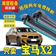[Dedicated Car Wiper] BMW X2 Wiper Car Boneless Front BMW X2 Wiper Blade Mute Double Layer Rubber St