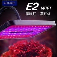 New Cygnus E2 Algae Tank Lamp WiFi Water Grass Tank Lamp Seawater Coral Tank LED Burst Algae Lamp Fi