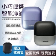 Panasonic Small Square Box Electric Shaver CM30Portable Electric Shaver Men's Mini Smart Beard Shave