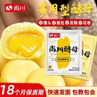 Nakagawa High Sugar Resistant Yeast High Living Steamed Buns Steamed Buns Yeast Powder Fermentation 