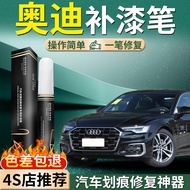 Audi Touch-Up Paint Pen a4l Original q5l Tianyun Gray a3 Dedicated q3 Car Paint Scratch Repair a6l W